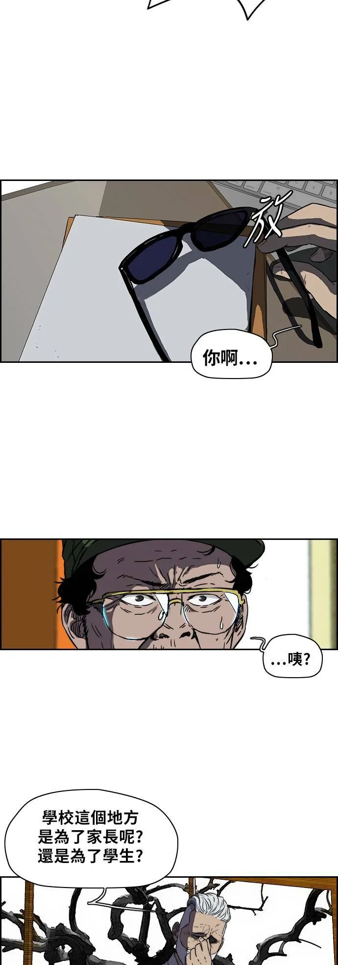 [第2季 (下) ]第9话 第10页