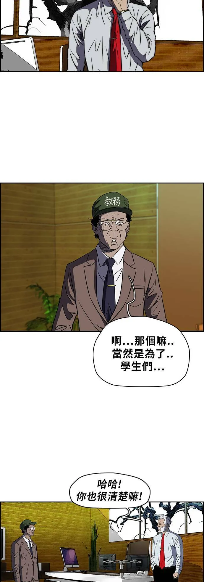 [第2季 (下) ]第9话 第11页