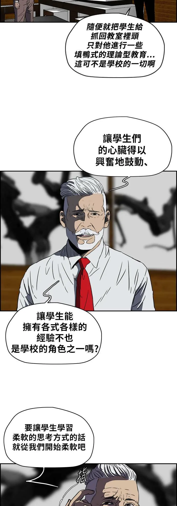 [第2季 (下) ]第9话 第12页