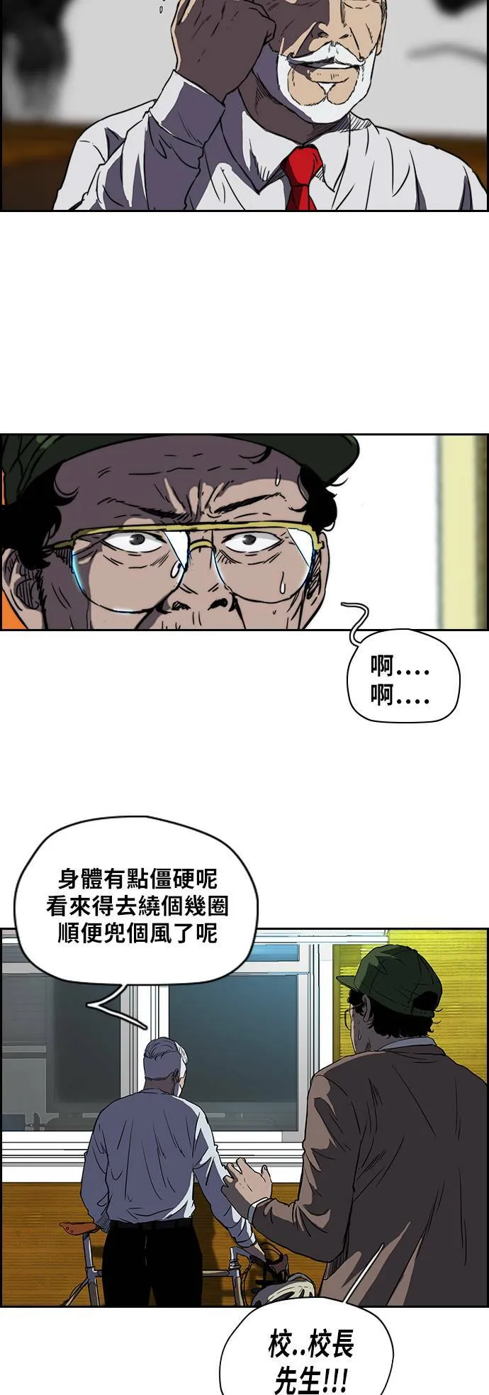 [第2季 (下) ]第9话 第13页
