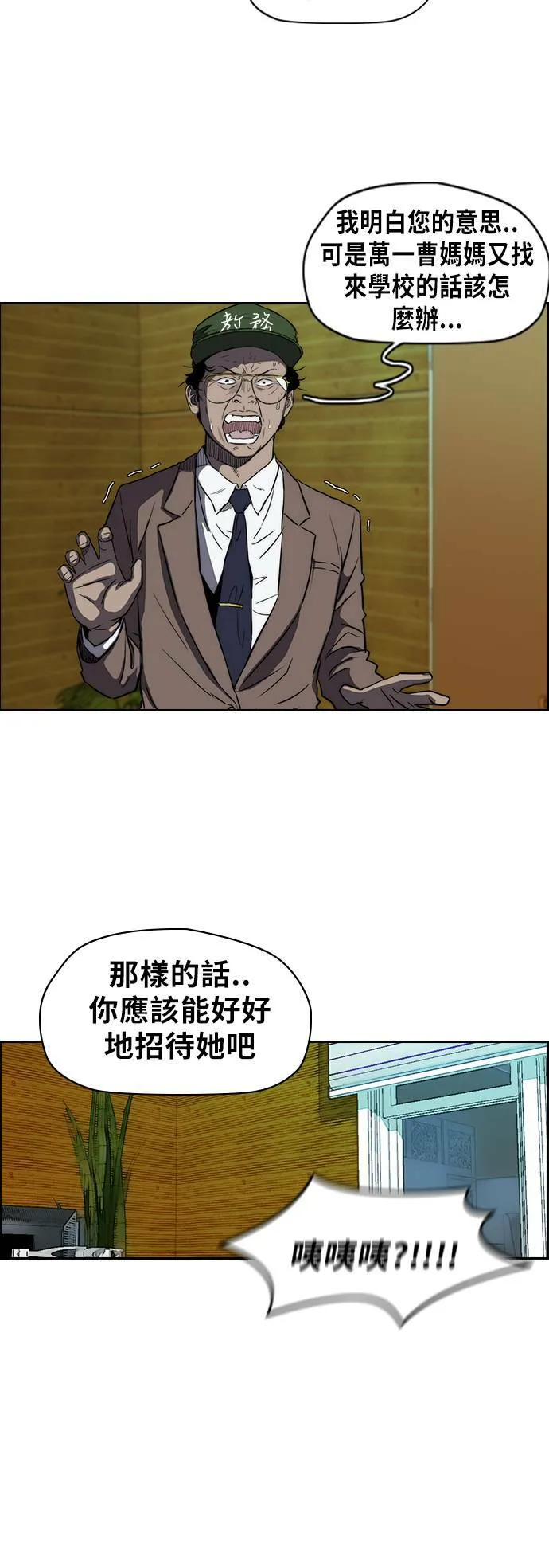 [第2季 (下) ]第9话 第14页