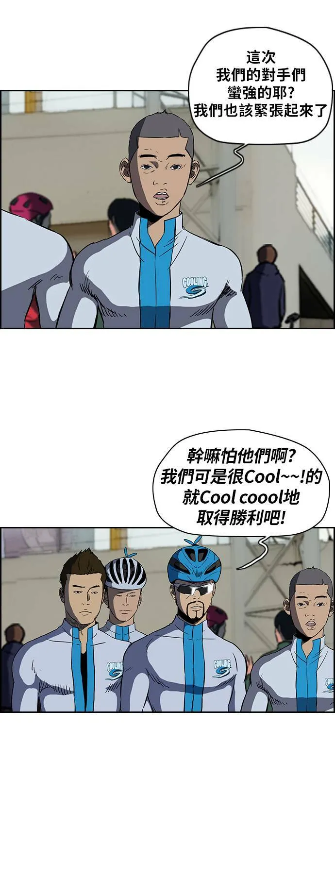 [第2季 (下) ]第9话 第16页
