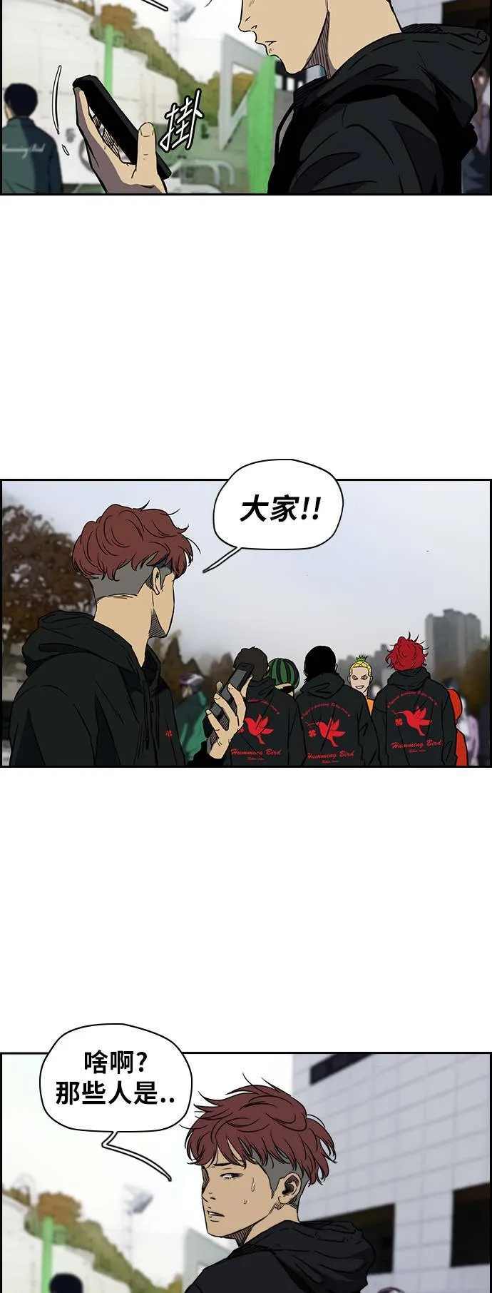 [第2季 (下) ]第9话 第18页