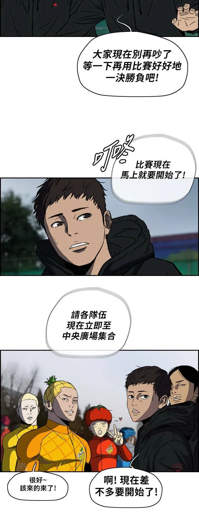 [第2季 (下) ]第9话 第22页