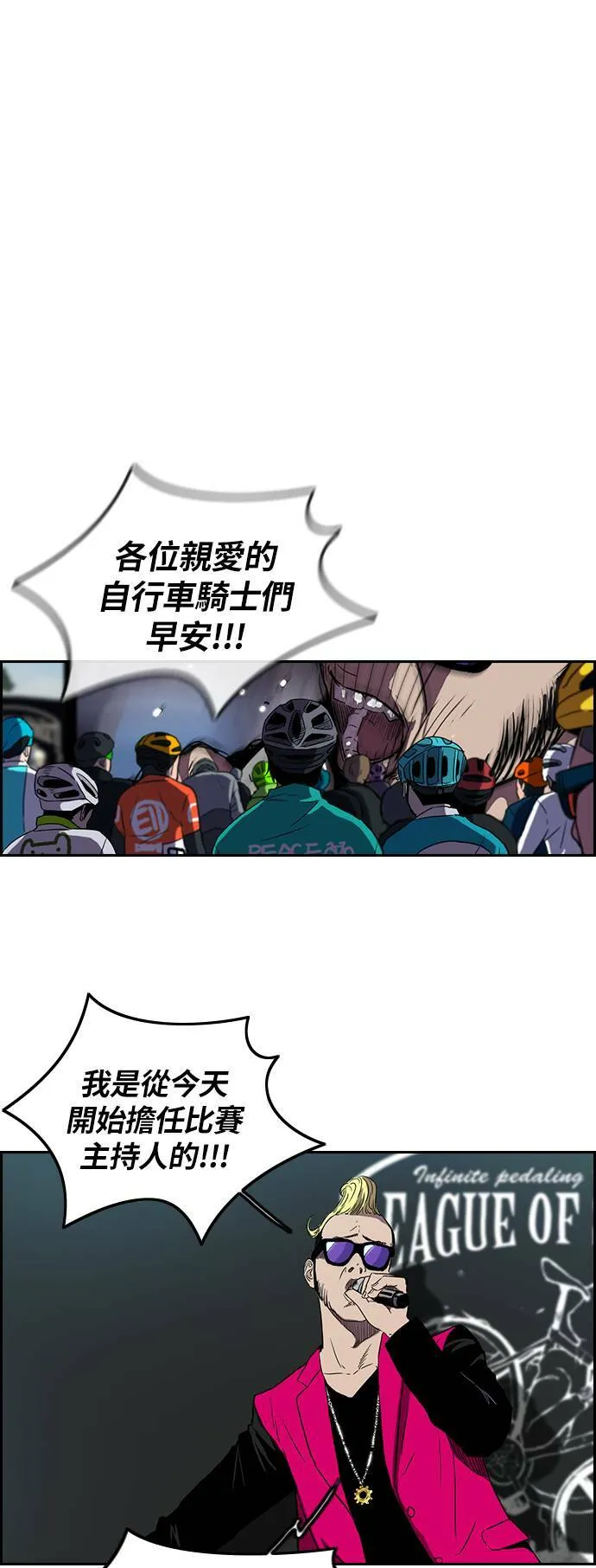 [第2季 (下) ]第9话 第23页