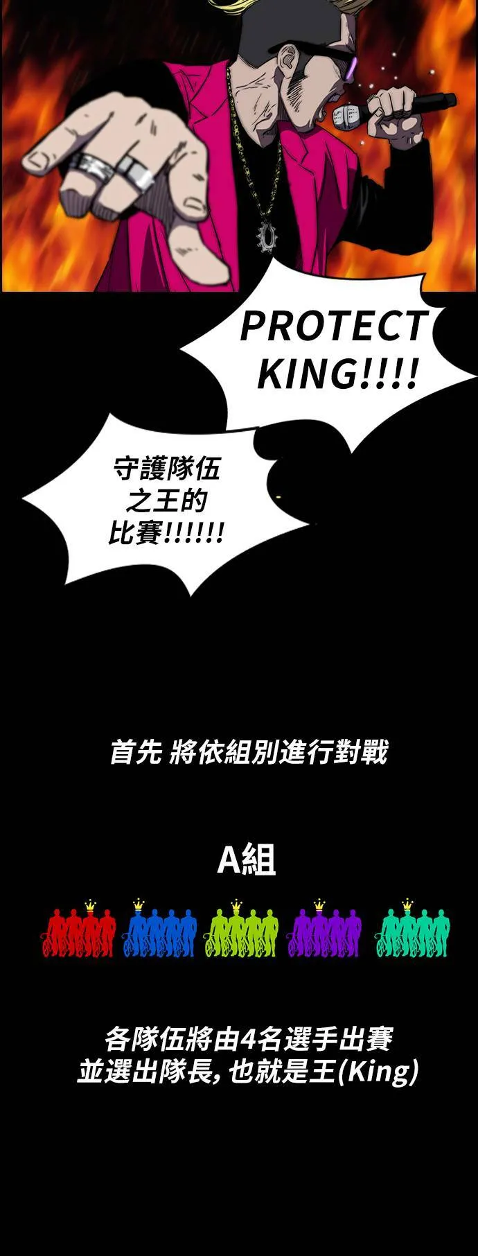 [第2季 (下) ]第9话 第25页