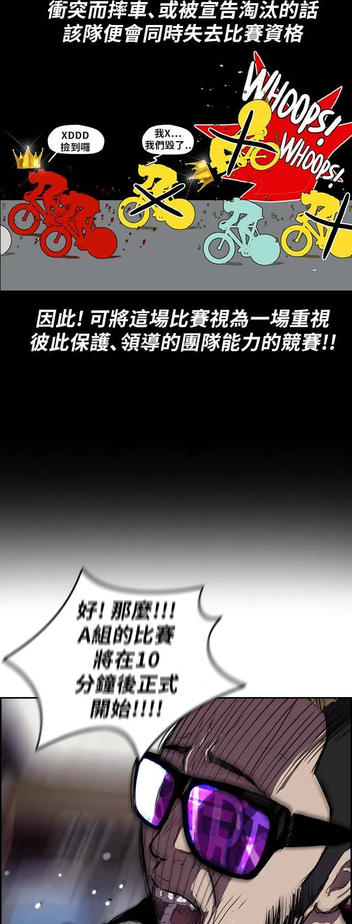 [第2季 (下) ]第9话 第27页