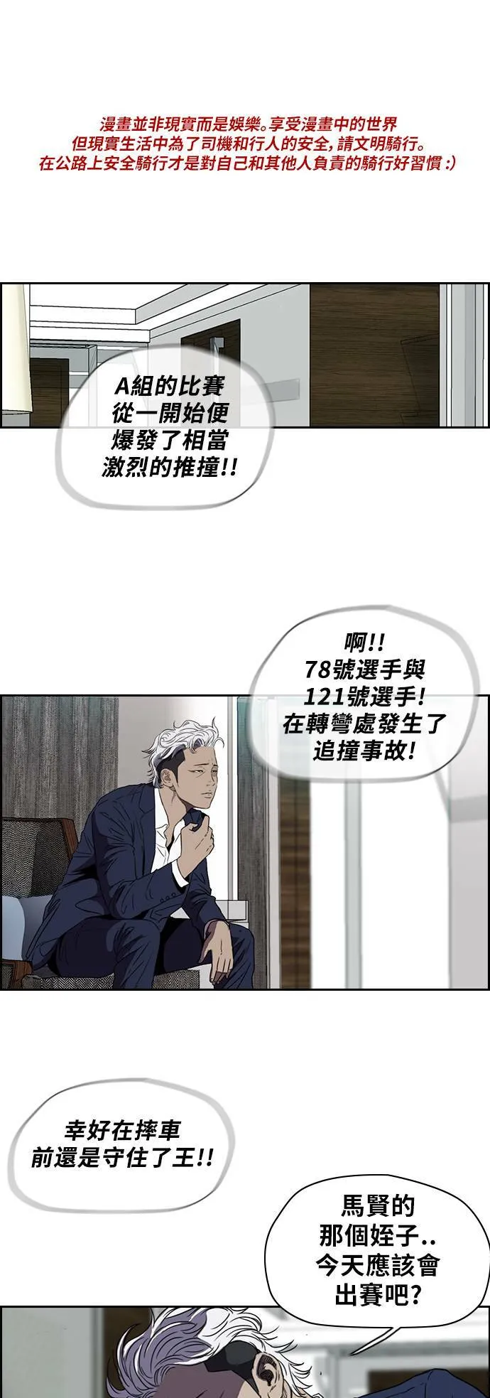 [第2季 (下) ]第10话 第1页
