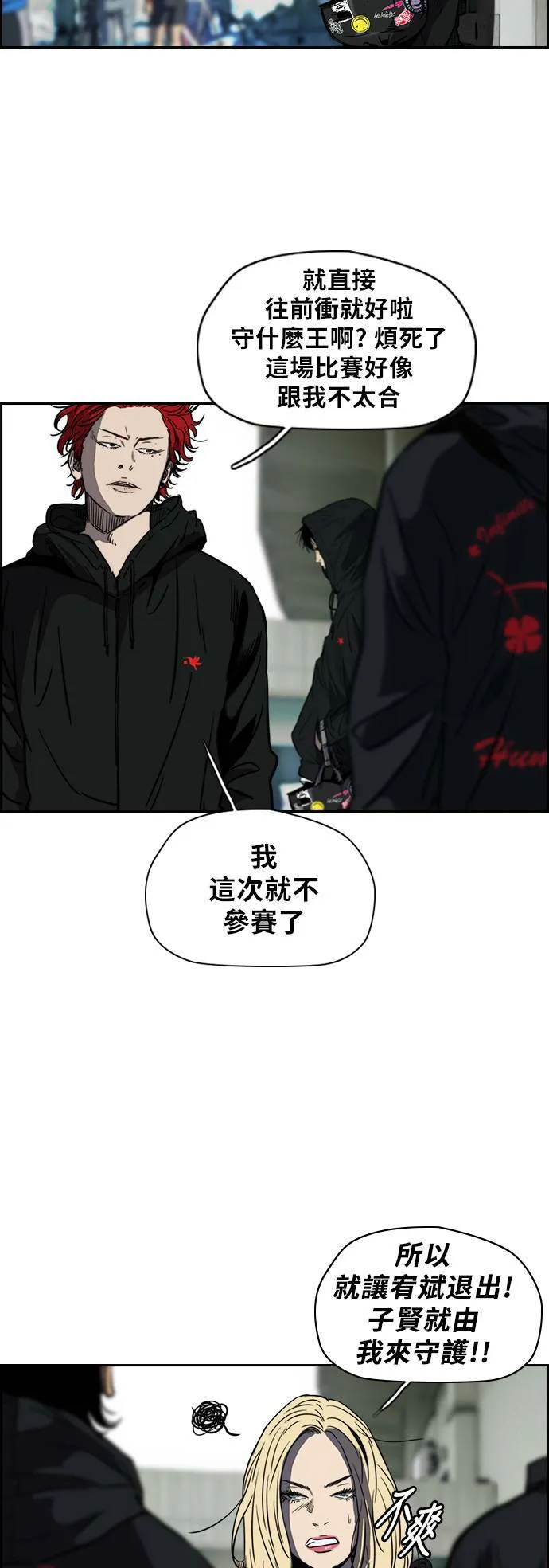 [第2季 (下) ]第10话 第8页