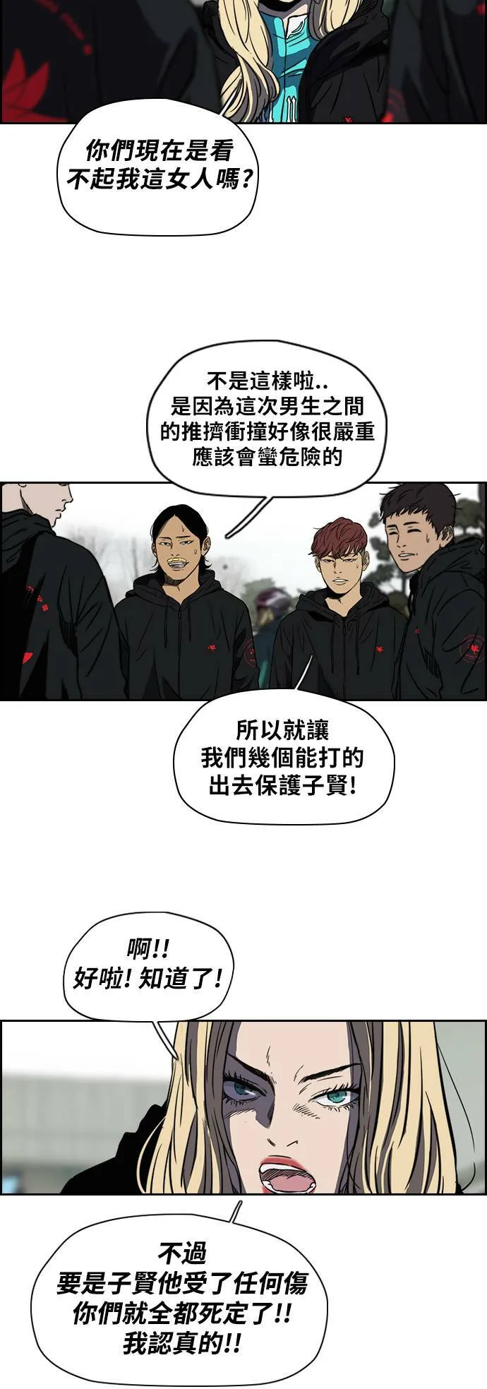 [第2季 (下) ]第10话 第9页
