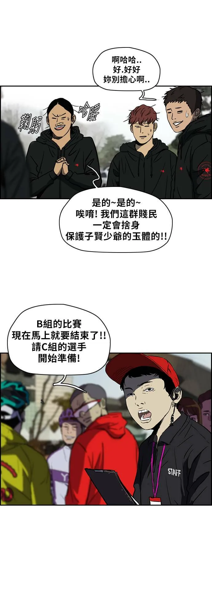 [第2季 (下) ]第10话 第10页