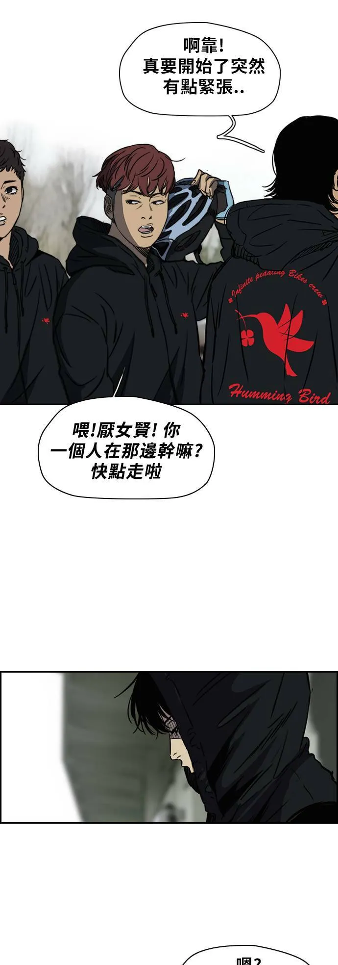 [第2季 (下) ]第10话 第11页