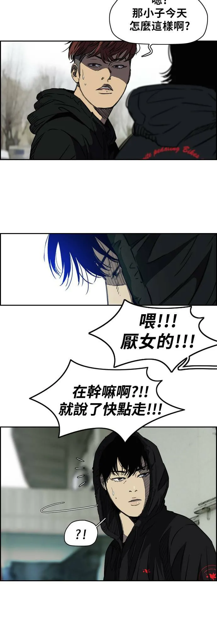 [第2季 (下) ]第10话 第12页