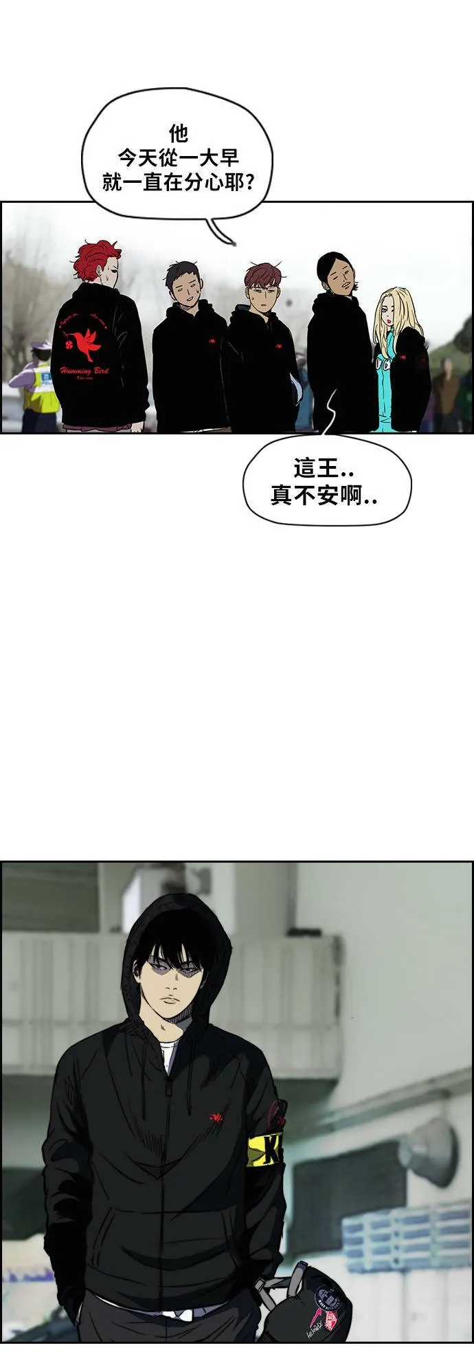 [第2季 (下) ]第10话 第13页