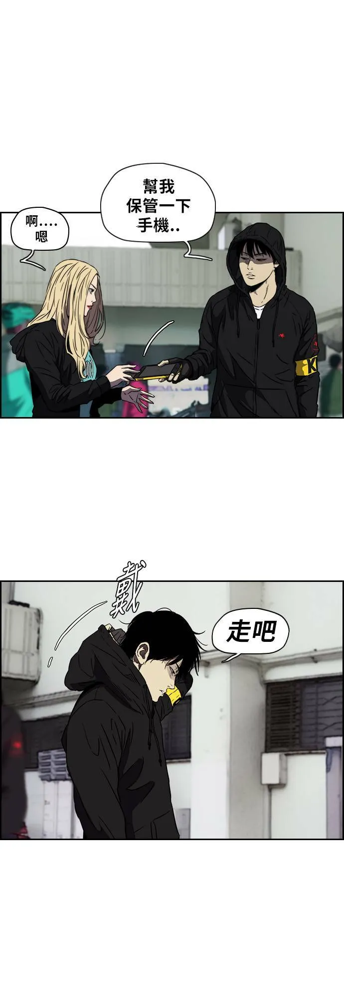 [第2季 (下) ]第10话 第14页