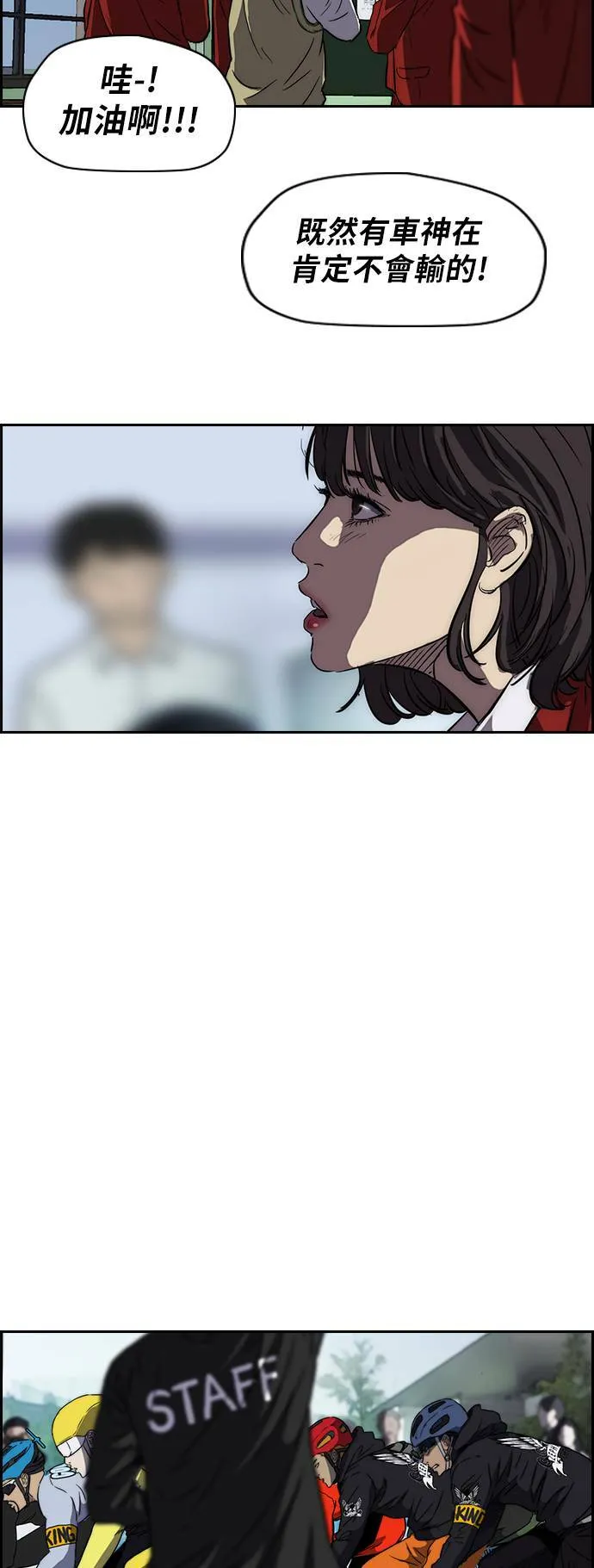 [第2季 (下) ]第10话 第25页