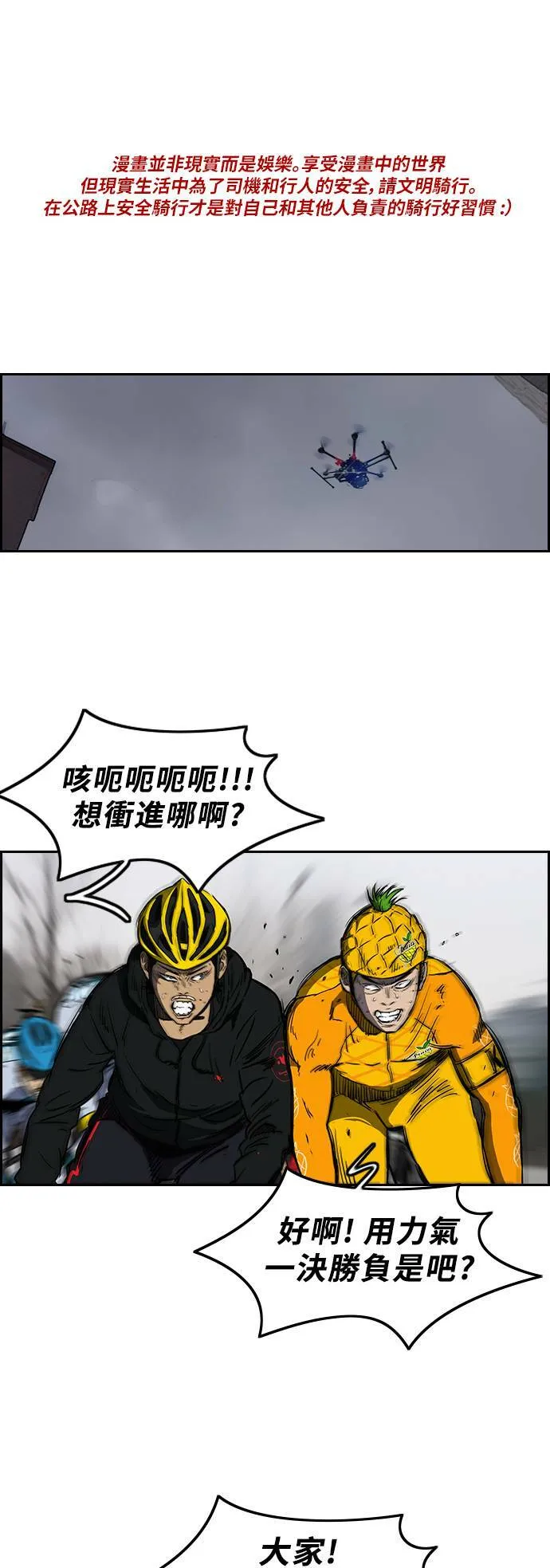 [第2季 (下) ]第11话 第1页