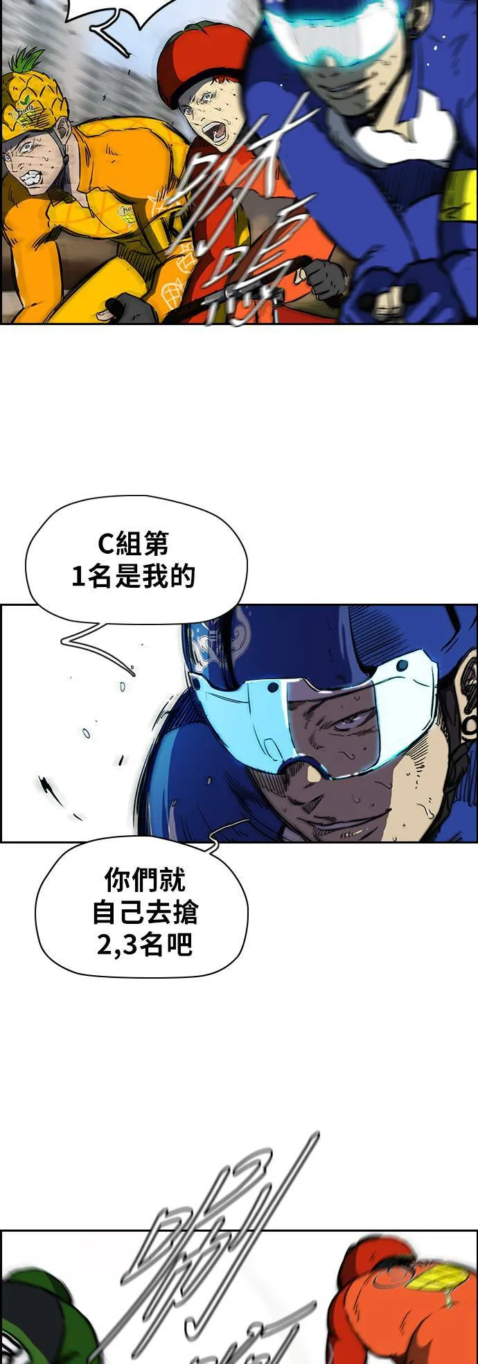 [第2季 (下) ]第11话 第6页