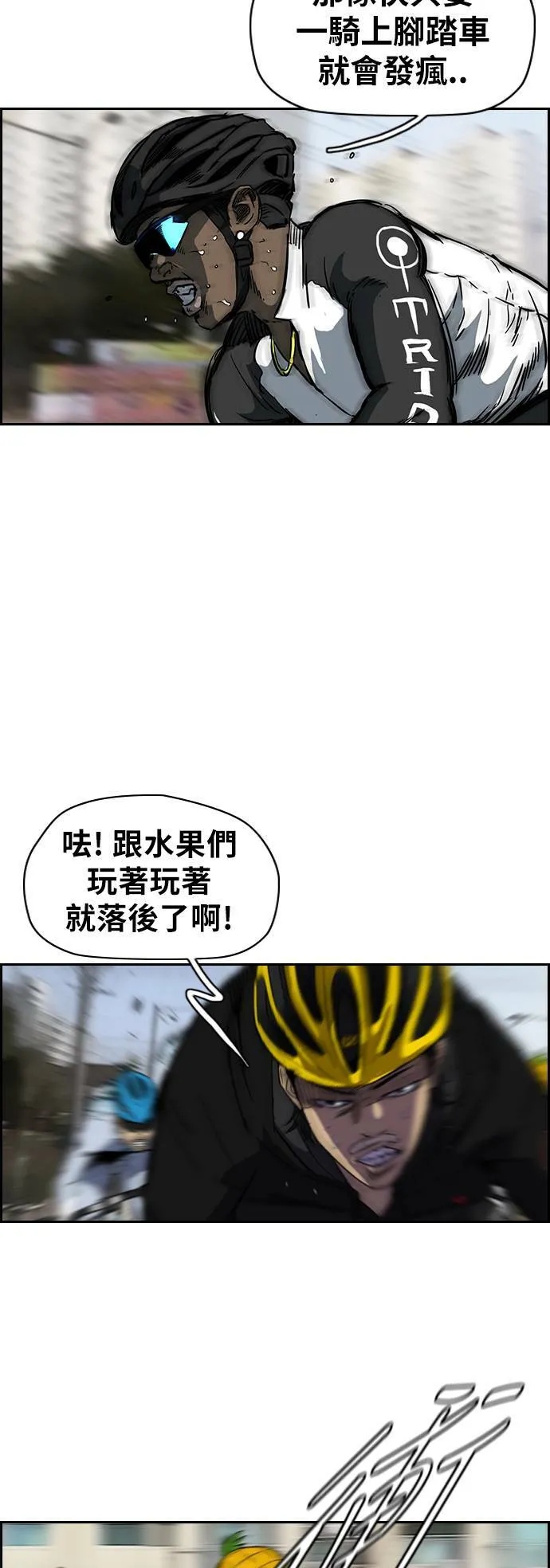 [第2季 (下) ]第11话 第8页