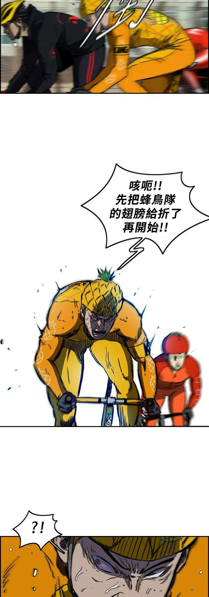 [第2季 (下) ]第11话 第9页
