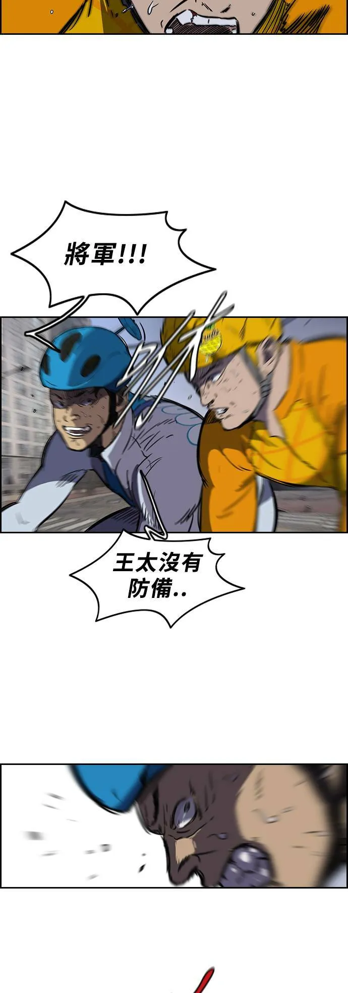 [第2季 (下) ]第11话 第10页