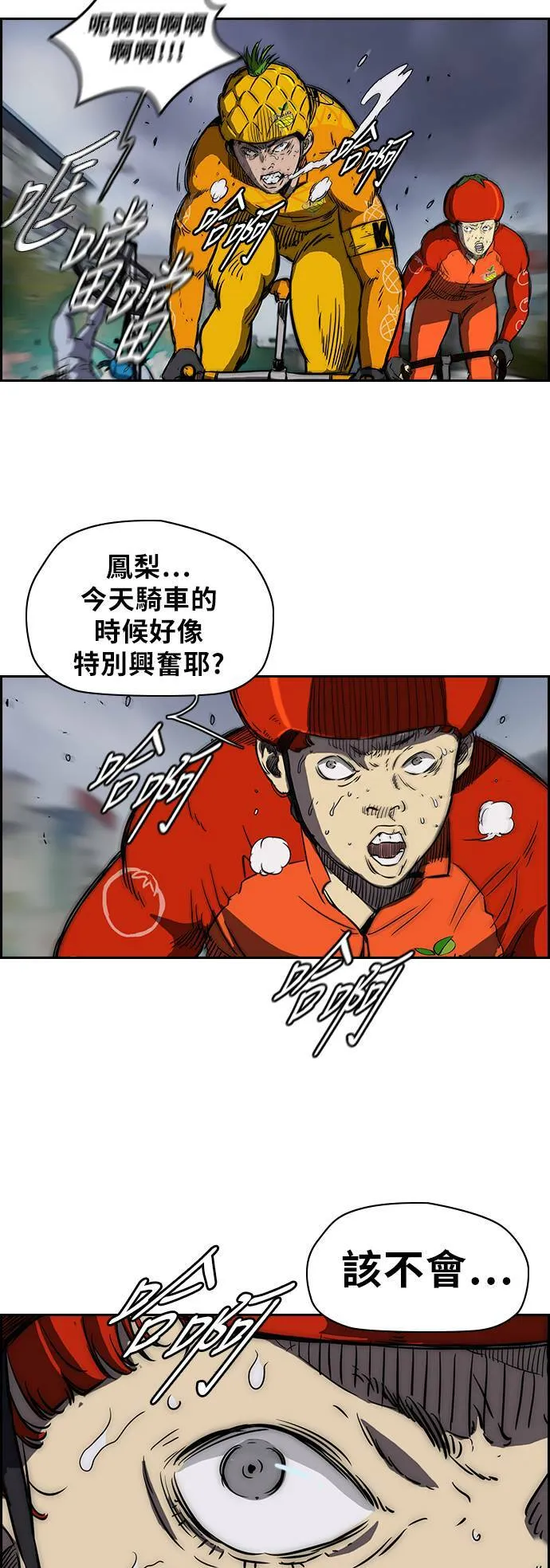 [第2季 (下) ]第11话 第13页