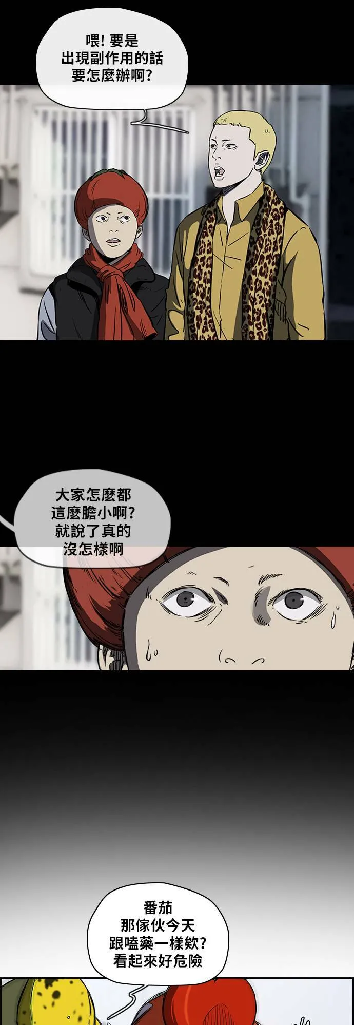 [第2季 (下) ]第11话 第17页
