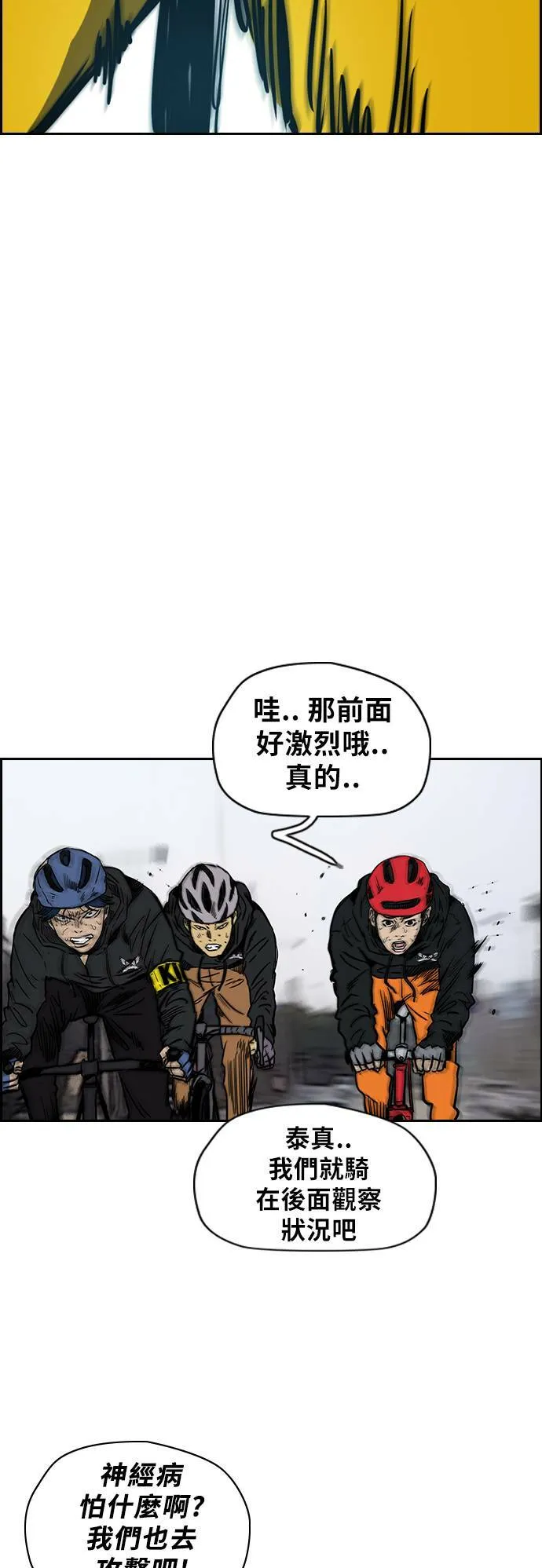 [第2季 (下) ]第11话 第19页