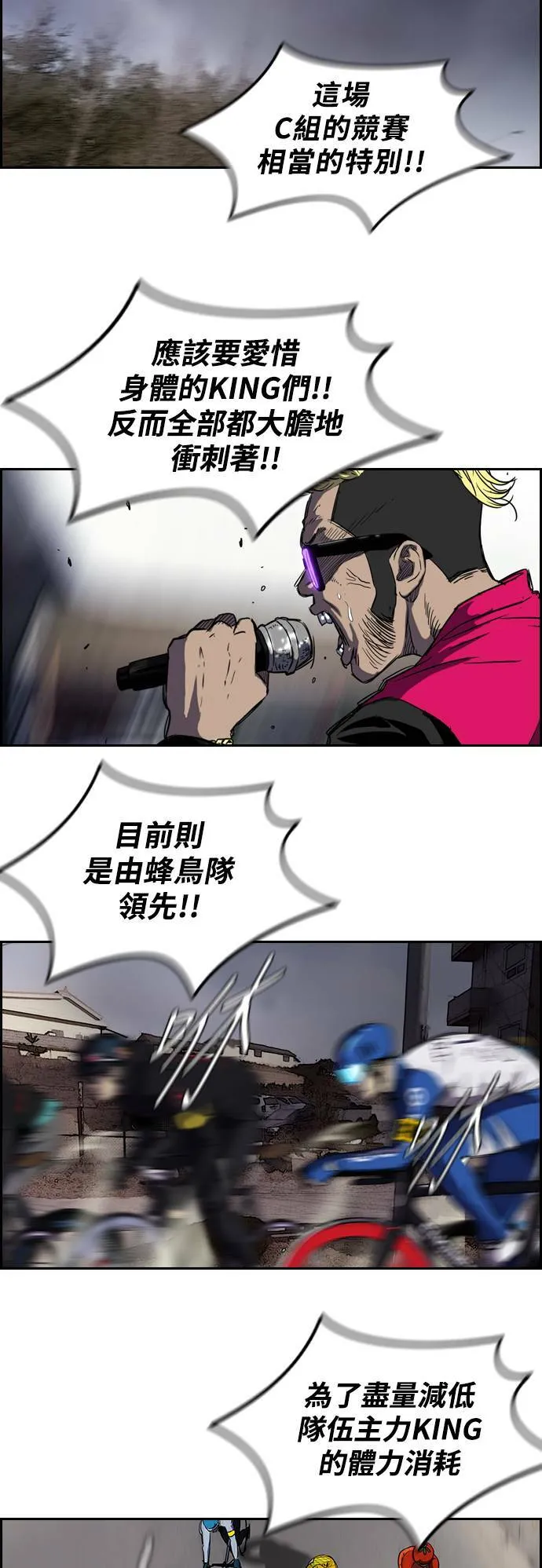 [第2季 (下) ]第11话 第21页