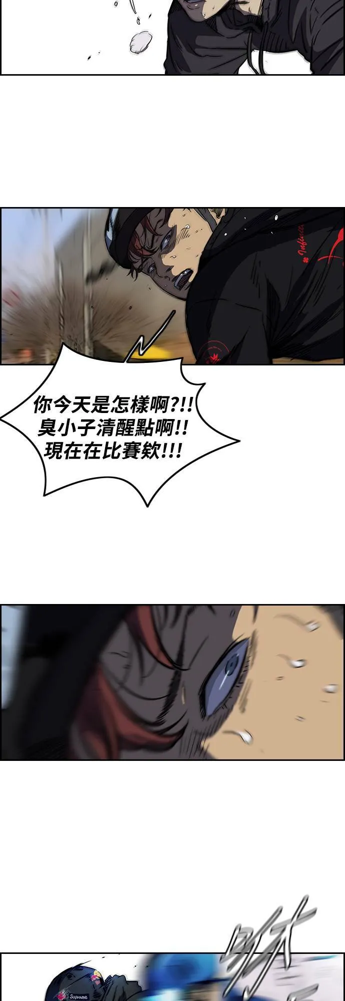 [第2季 (下) ]第11话 第25页