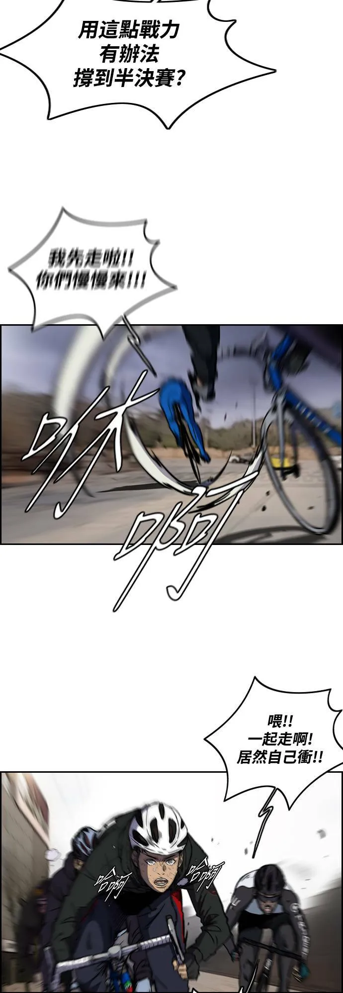 [第2季 (下) ]第11话 第27页