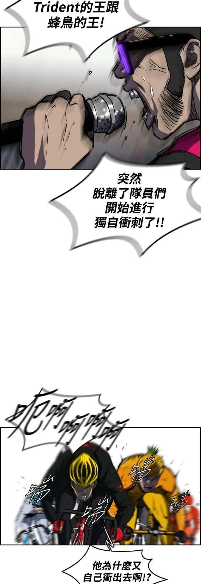 [第2季 (下) ]第11话 第29页