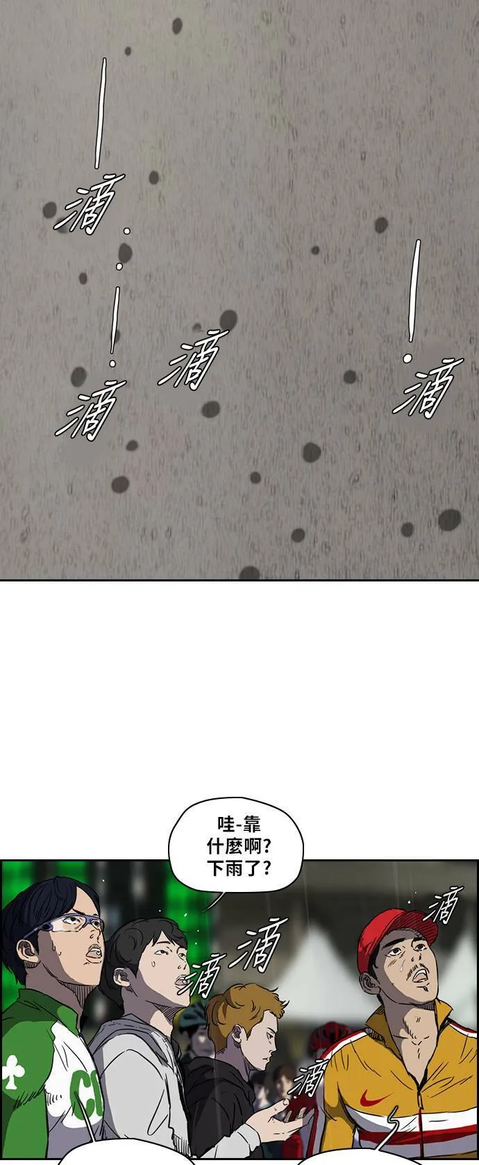 [第2季 (下) ]第11话 第32页