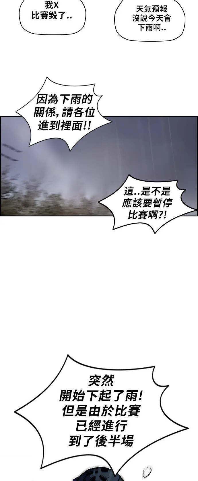 [第2季 (下) ]第11话 第33页