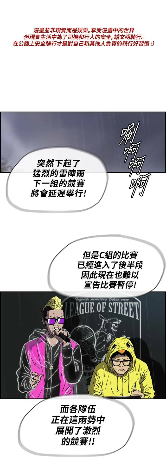 [第2季 (下) ]第11话 第36页