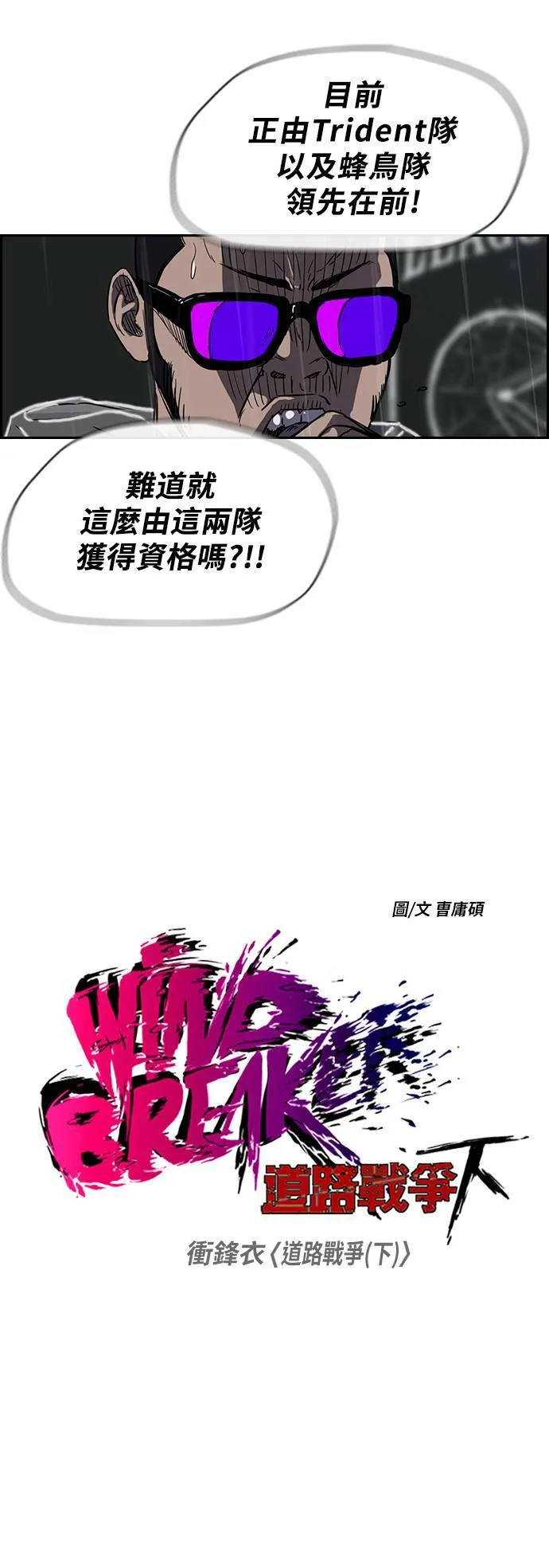 [第2季 (下) ]第12话 第2页