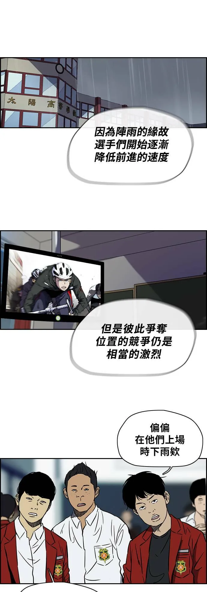 [第2季 (下) ]第12话 第3页