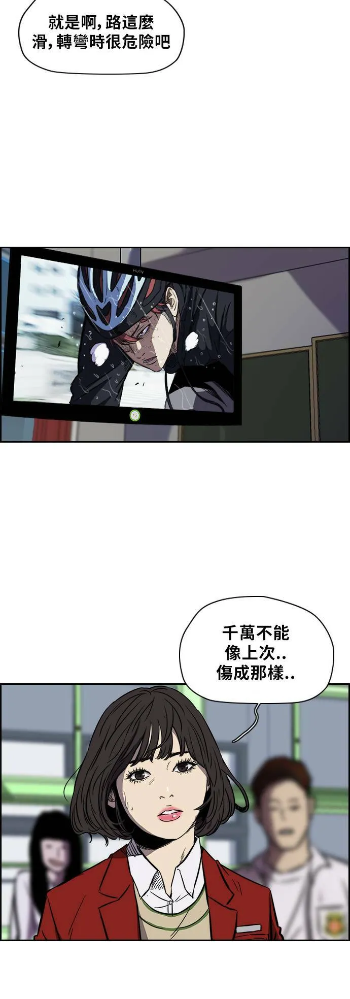 [第2季 (下) ]第12话 第4页