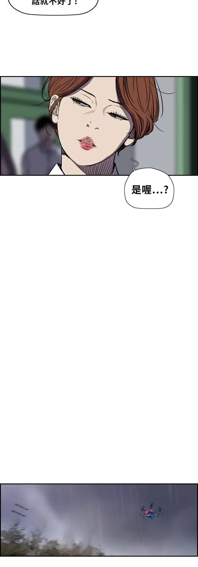 [第2季 (下) ]第12话 第6页