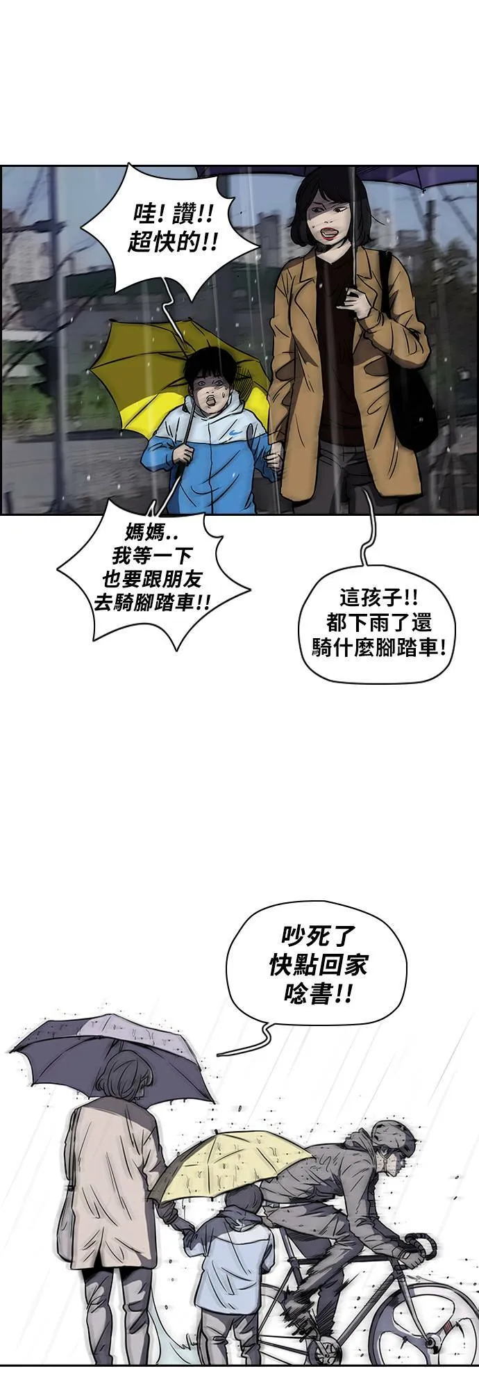 [第2季 (下) ]第12话 第26页