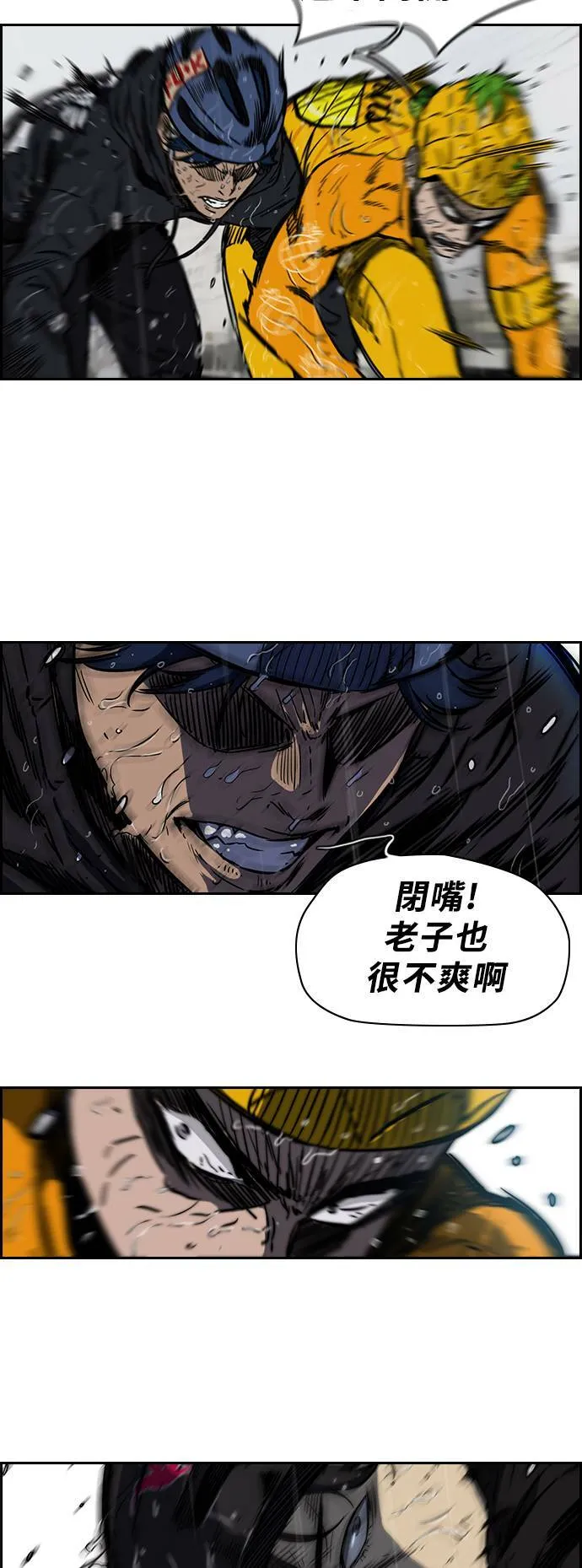 [第2季 (下) ]第13话 第6页