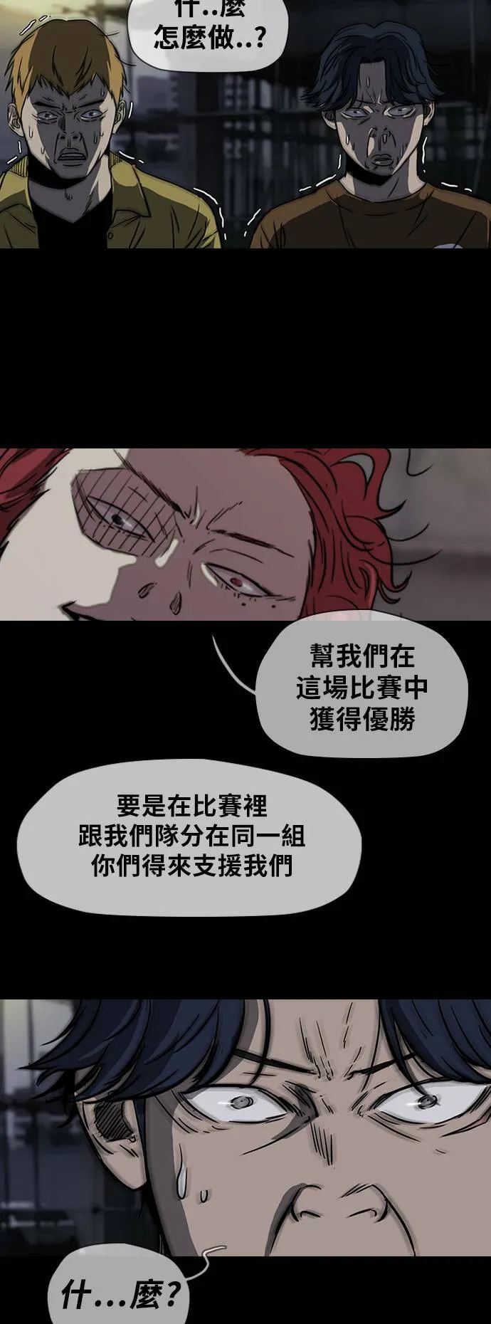 [第2季 (下) ]第13话 第9页