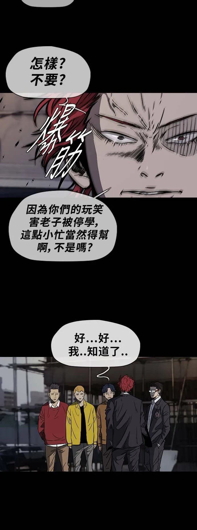 [第2季 (下) ]第13话 第10页