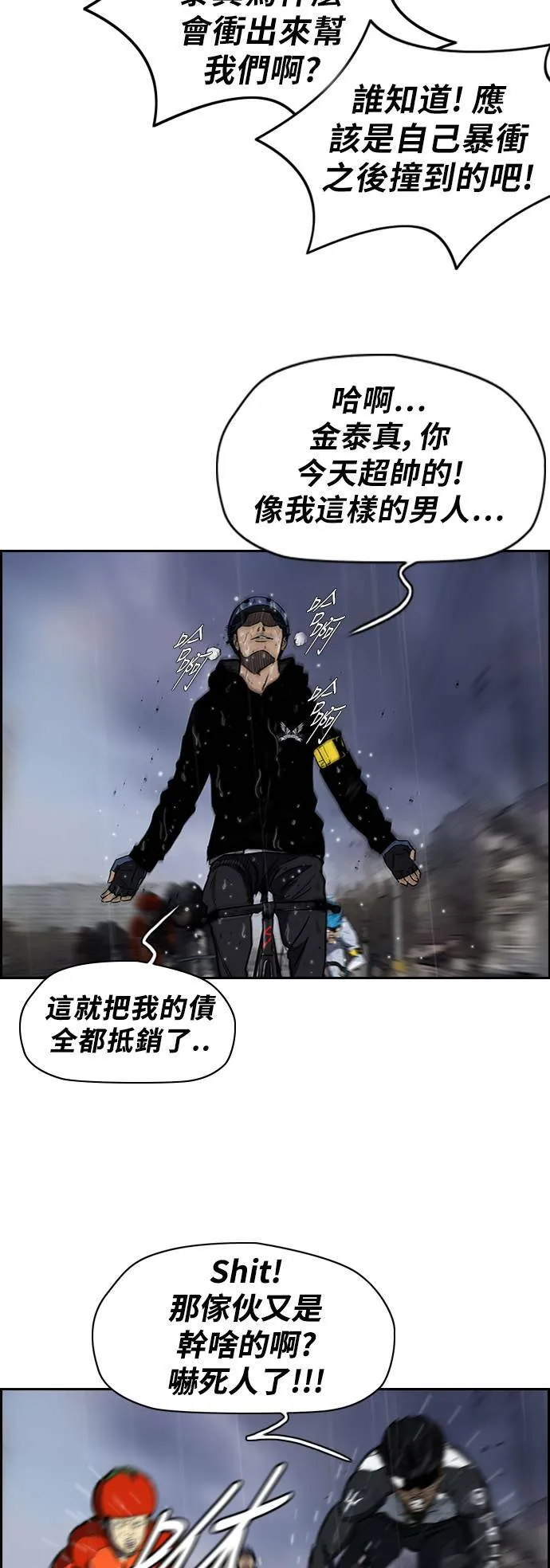 [第2季 (下) ]第13话 第25页