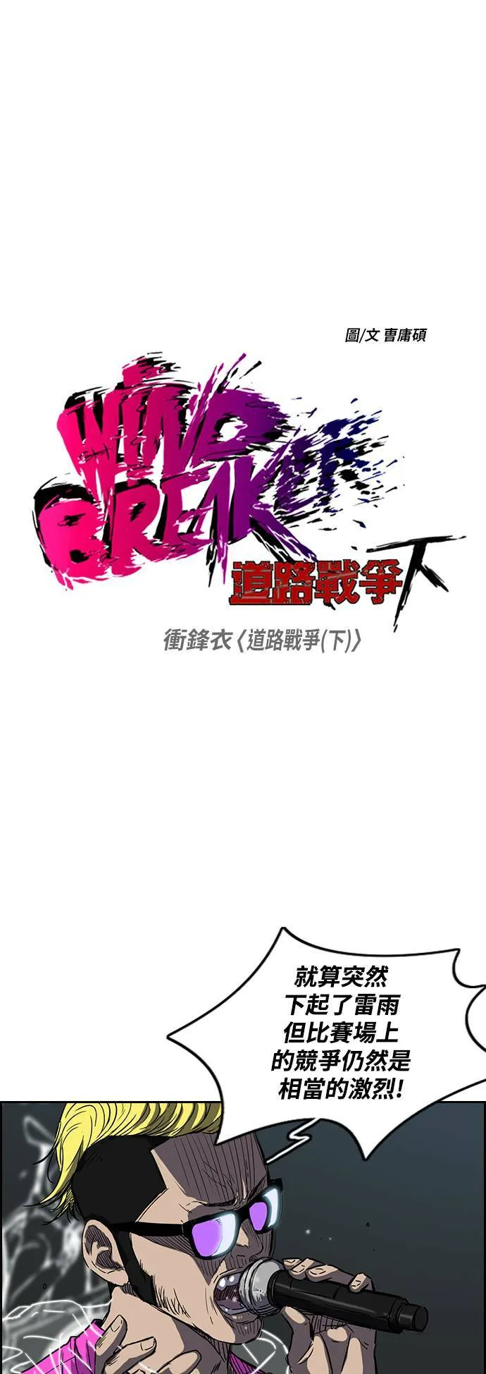 [第2季 (下) ]第14话 第3页