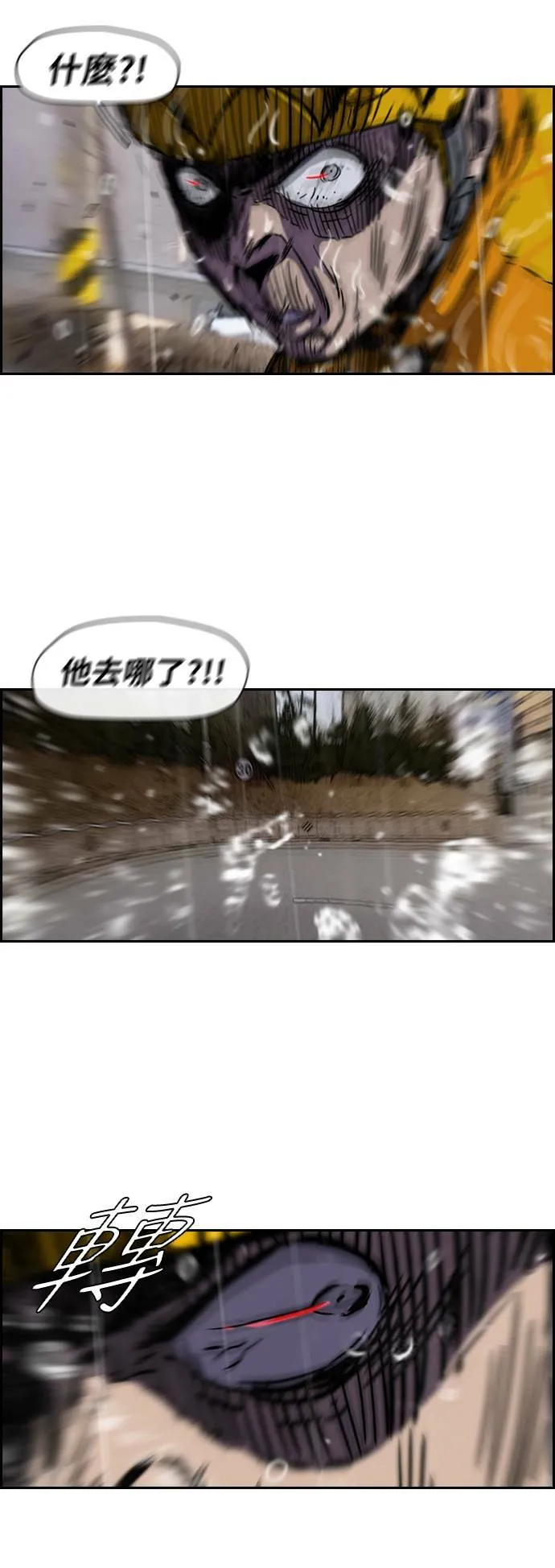 [第2季 (下) ]第14话 第10页