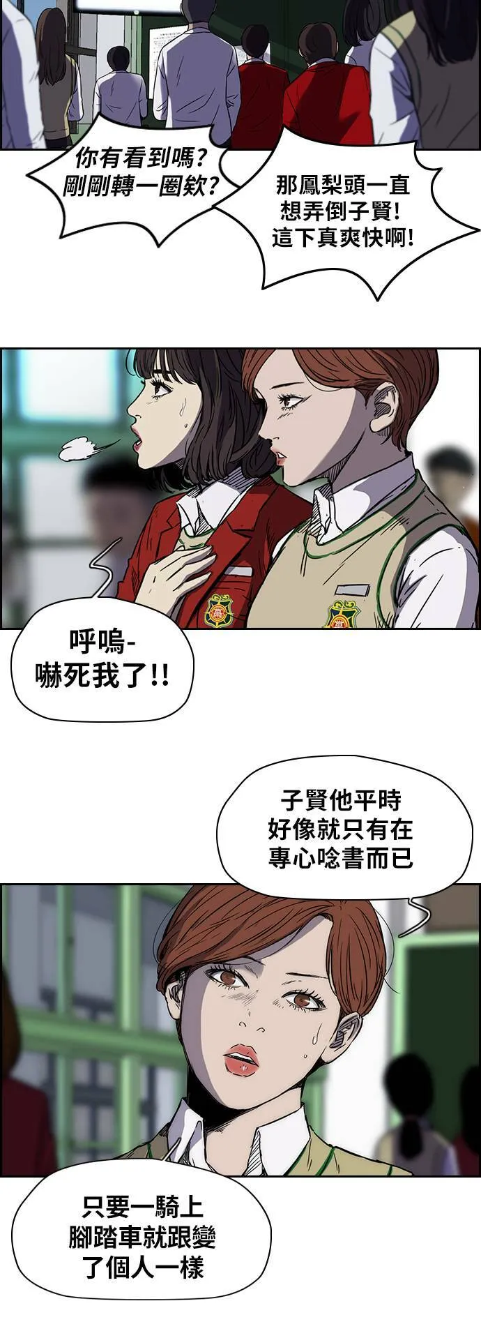 [第2季 (下) ]第14话 第22页