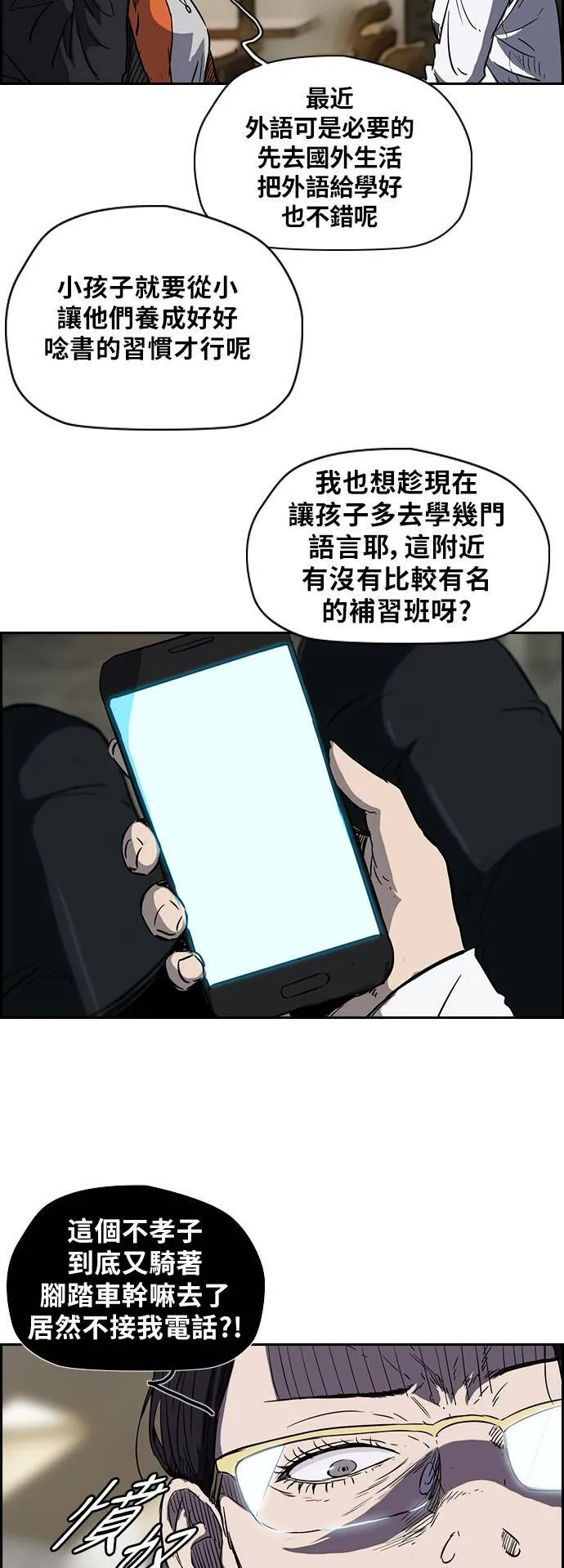 [第2季 (下) ]第14话 第27页