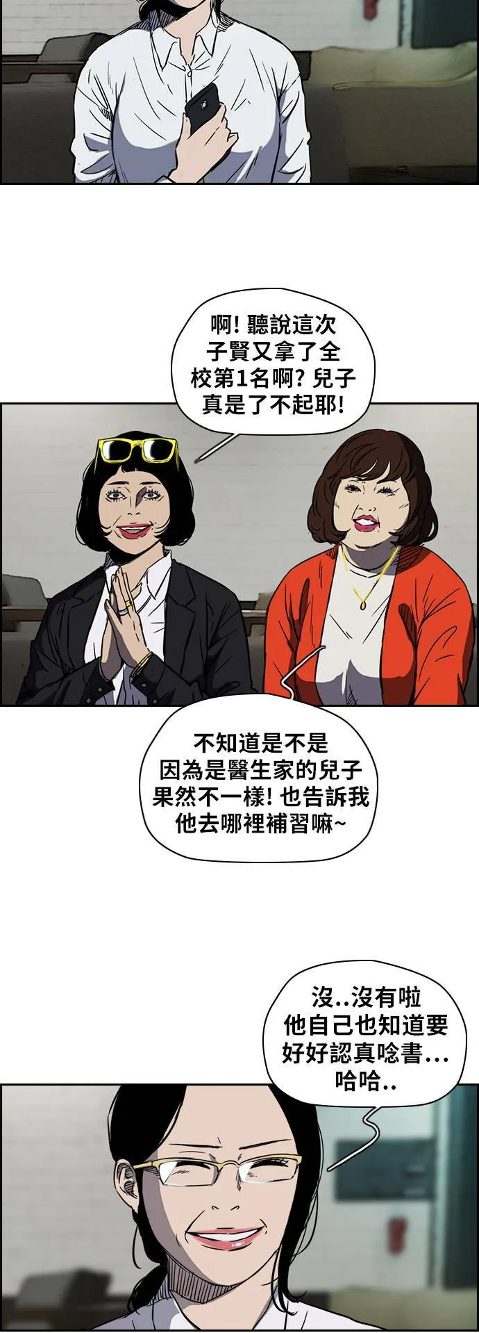 [第2季 (下) ]第14话 第29页