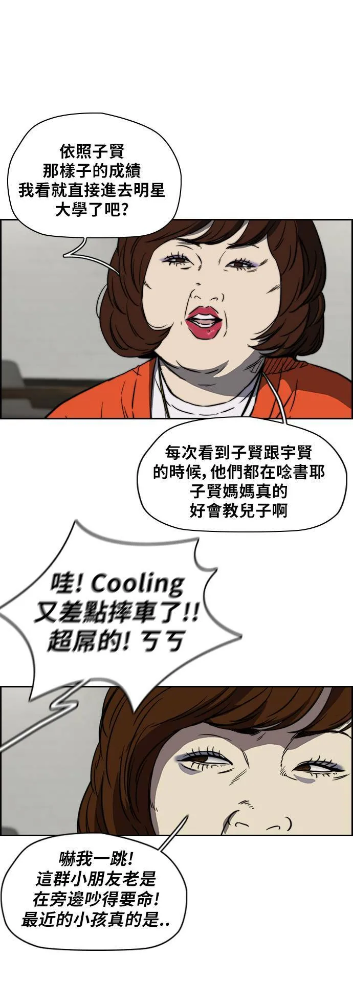 [第2季 (下) ]第14话 第30页